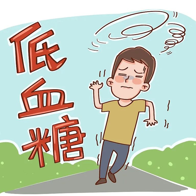 糖尿病